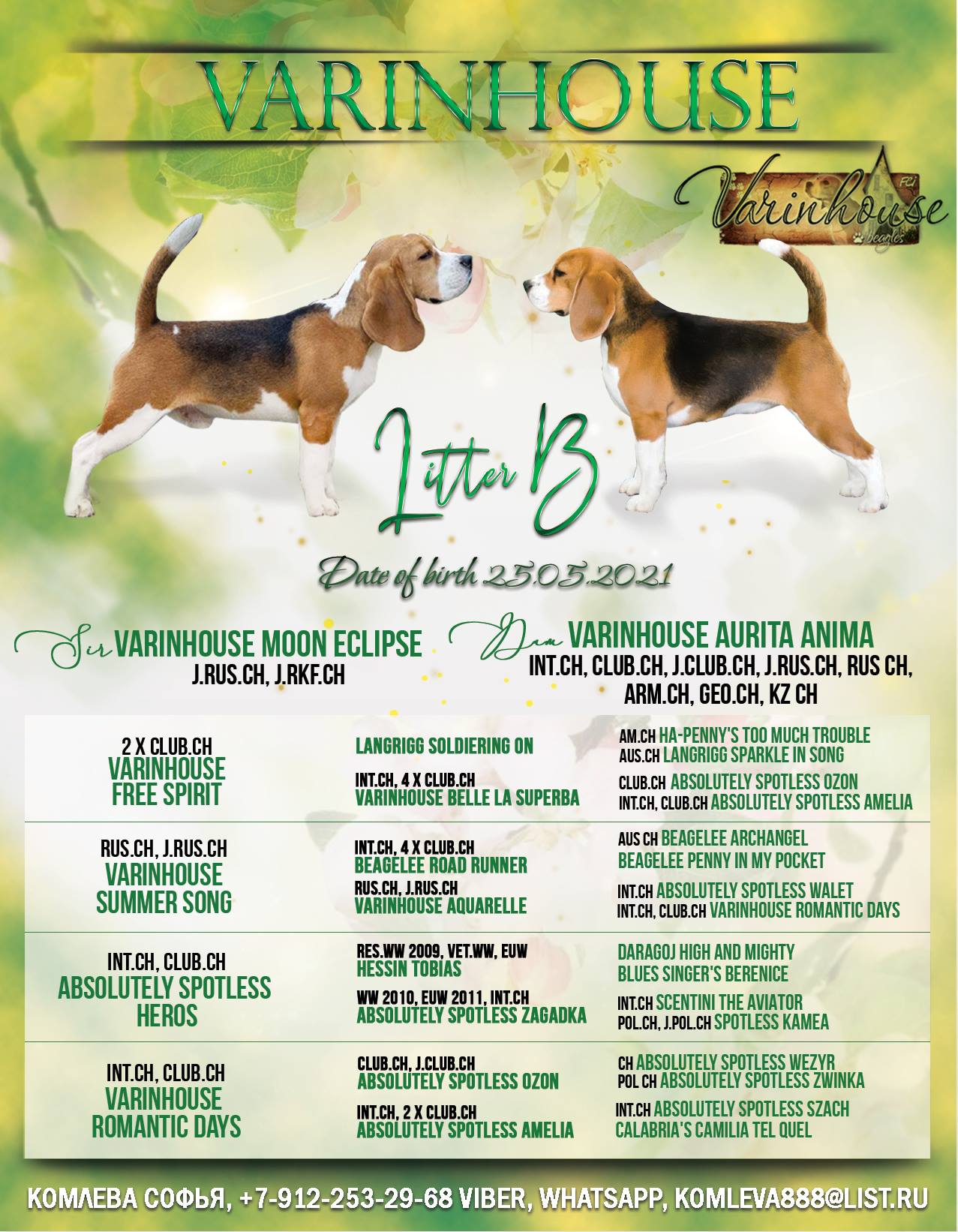 -с-контактами